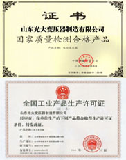 汉中变压器厂家生产许可证